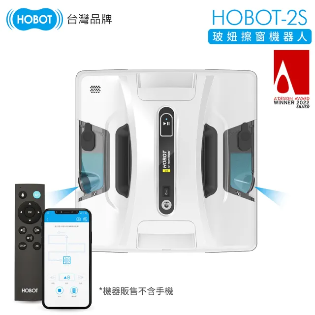 【HOBOT 玻妞】雙向超音波噴水擦窗機器人HOBOT-2S(雙邊噴水/適應各種玻璃材質/大面積擦拭/擦窗機)