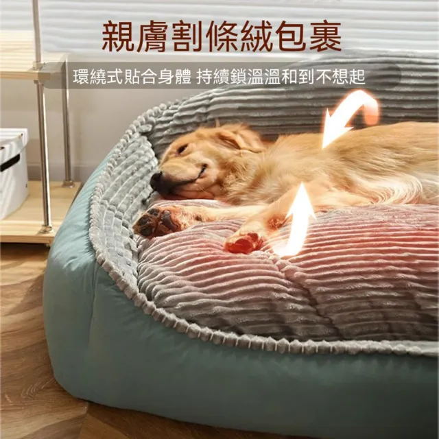 【MOOG 沐格】大型犬保暖狗窩 金毛犬寵物床 冬季睡墊 沙發狗墊 四季通用 寵物休息床
