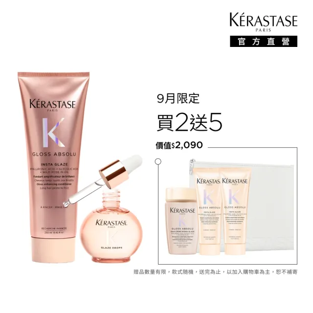 【KERASTASE 巴黎卡詩】釉光香頌玫瑰護髮精油45ml+髮乳250ml(全新上市/小粉球/柔順/抗躁/蓬彈)
