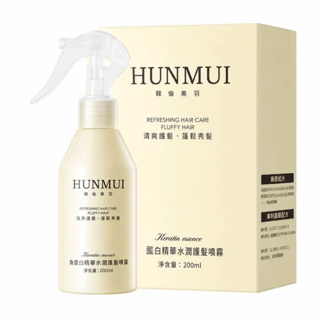 【iBloom】韓倫美羽角蛋白精華水潤護髮噴霧200ml 5入組(水潤護髮/柔順髮絲/改善毛躁/日常護髮)