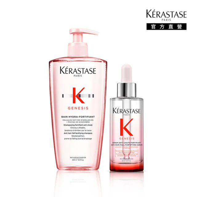 【KERASTASE 巴黎卡詩】粉漾芯生大容量調理組(髮浴500ml+頭皮精華90ml)
