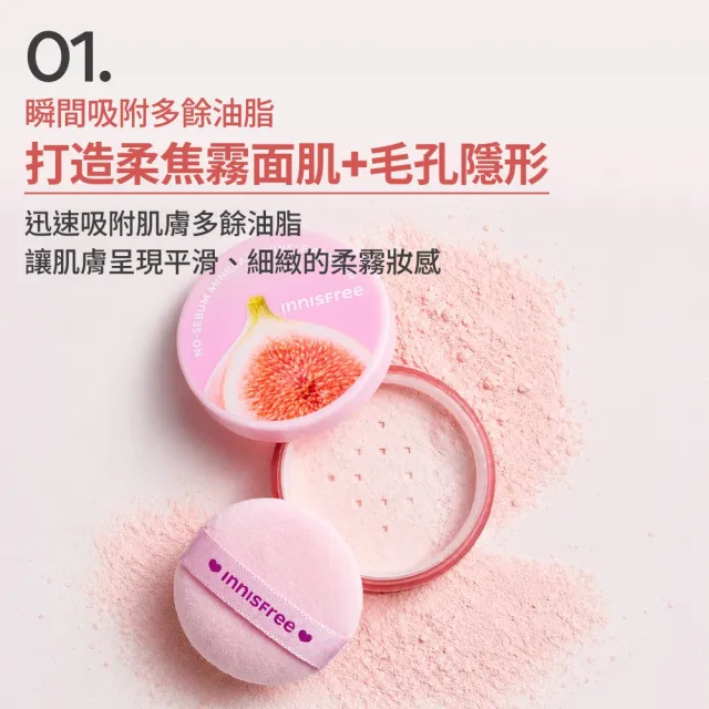 【innisfree】無油無慮礦物控油蜜粉5g(香氛限定版/玩具總動員限定版/一般版 任選)