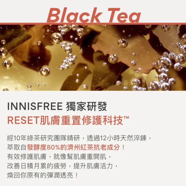 【innisfree】紅茶極效修護乳 170ml