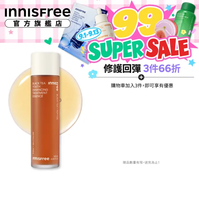 【innisfree】紅茶極效修護晶露 145ml(精華水)
