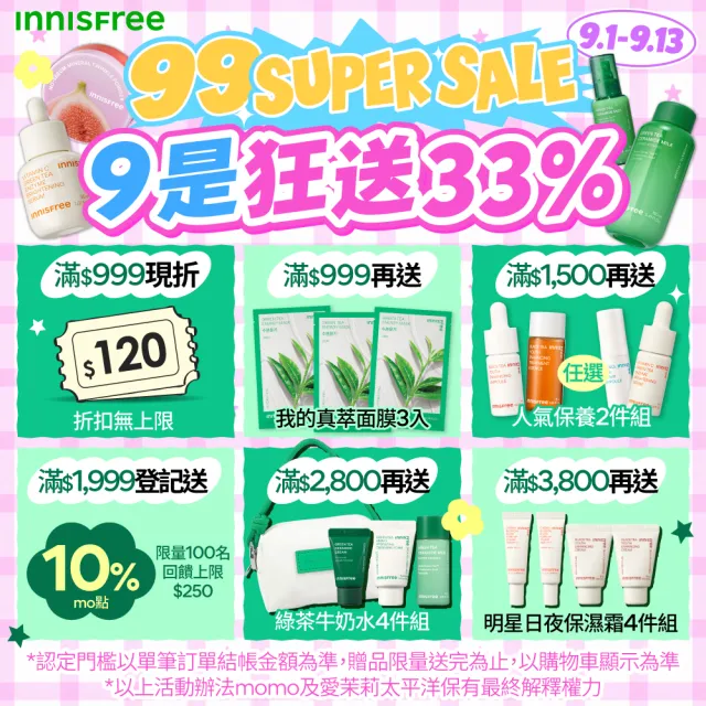 【innisfree】維他命C淨亮精華禮盒 (30ml+30ml/玩具總動員限定版/美白淡斑精華/穀胱甘肽)
