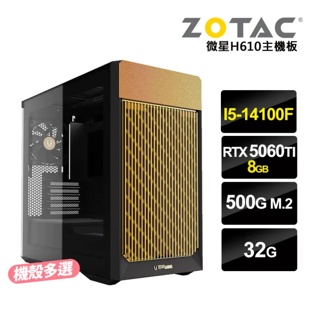 【NVIDIA】I3四核GeForce RTX5060Ti 8G{特戰Z}電競電腦(I3-14100F/微星H610/32G/500G_M.2)