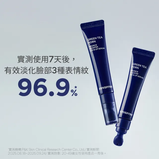 【innisfree】雙A醇PDRN全面水光撫紋組(化妝水170ml、眼唇撫紋精華15ml)