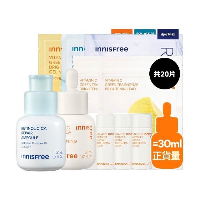 【innisfree】維他命C+A醇亮白煥膚組(30ml+30ml/早C晚A美白+去粉刺精華)