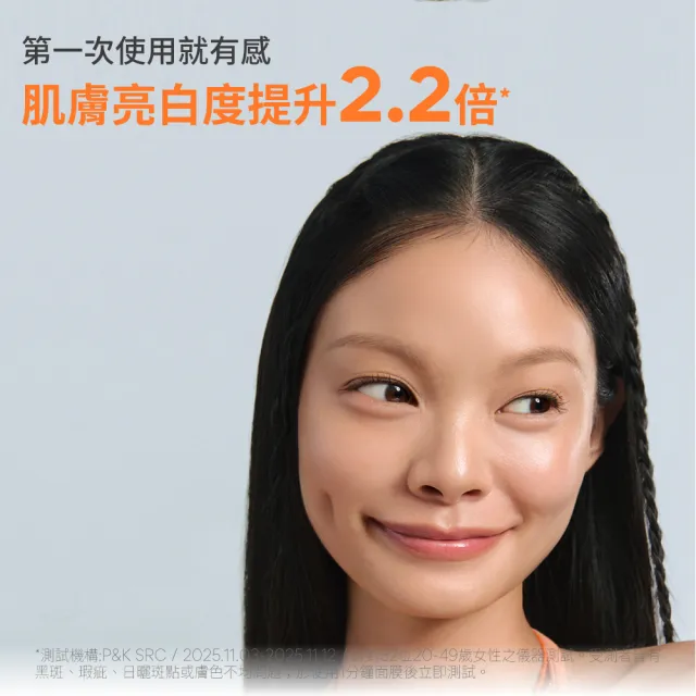 【innisfree】維他命C亮白泥膜潔面乳120g(2入組/潔顏、卸妝、亮白 3效合一)
