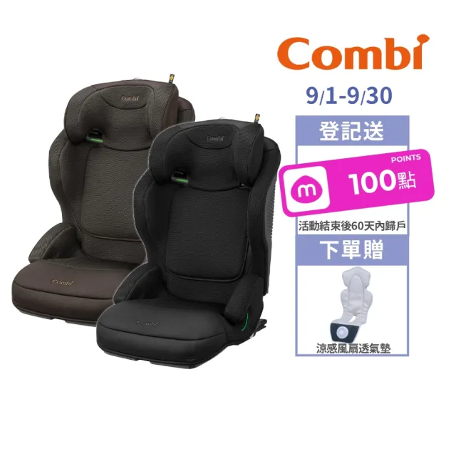 【Combi官方直營】Shelly Junior 3-12歲ISOFIX汽車安全座椅