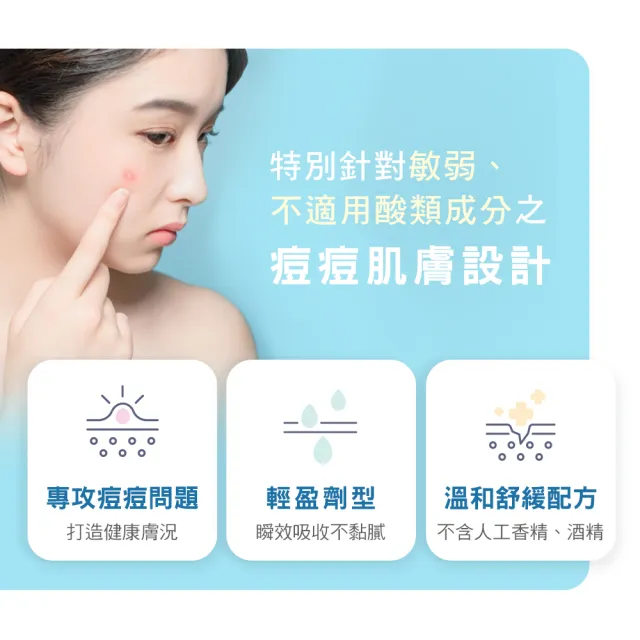 【St.Clare 聖克萊爾】無酸抗痘淨膚調理精華30ml+無酸抗痘淨膚調理凝露50ml