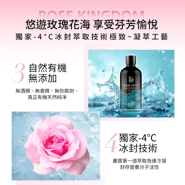 【Bonnie House 植享家】純露100ml(任選三入)