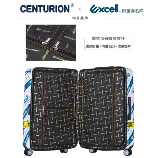 【CENTURION 百夫長】EXCELL限量版 20吋旅行箱(百夫長 CENTURION 行李箱 旅行箱 出國 送禮)