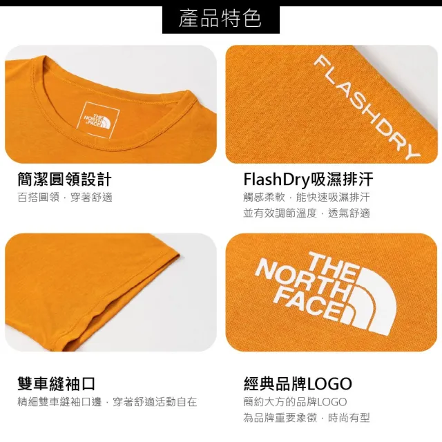 【The North Face】男 吸濕排汗短袖圓領T AP《橘》8BYJ/吸濕排汗短袖T恤/圓領/運動休閒上衣