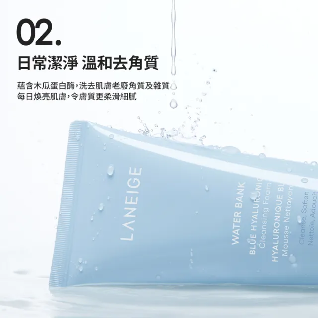 【LANEIGE 蘭芝】官方直營 水酷修護洗面乳囤貨組 150g 三入組 (蘭芝 保濕 洗面乳)