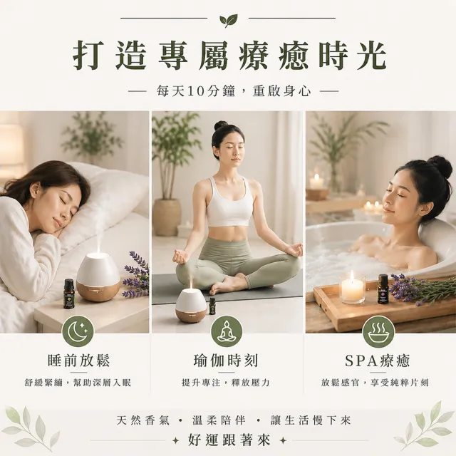 【PINFIS 品菲特】法國有機精油 全效情境配方香氛2入組禮盒