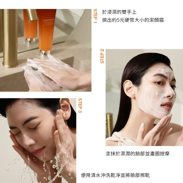 【Sulwhasoo 雪花秀】官方直營 滋陰蔘舒敏潔顏霜150g