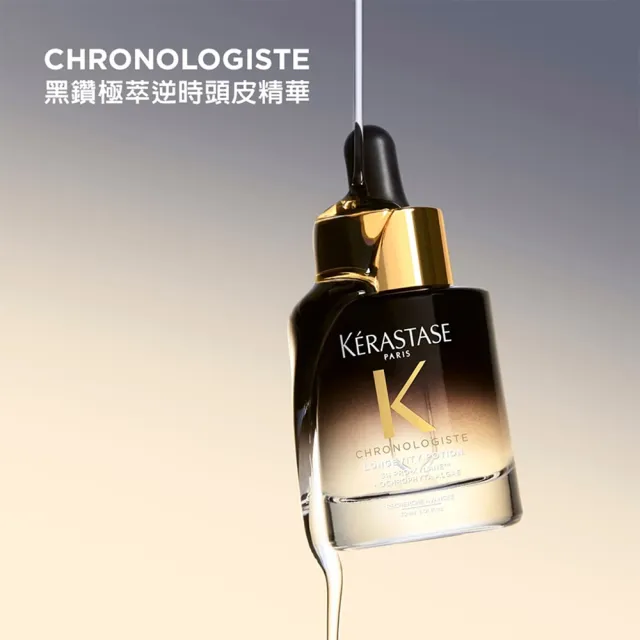 【KERASTASE 巴黎卡詩】黑鑽極萃逆時頭皮精華 30ml (頭皮精華/頭皮保養/養髮)