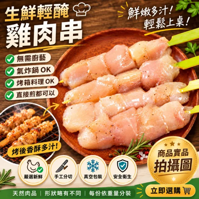 【約克街肉舖】台灣雞肉/胡椒豬肉串任選30串(40g±10%_串3串1包_中秋烤肉/露營燒烤)