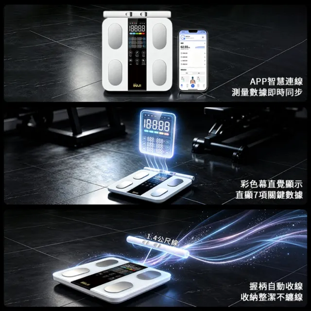 【UVLED 鈺創合成】精準檢測 八電極體脂計-APP檢測56項數據(體脂秤 體重計 體脂機 體重機 智能體脂秤)