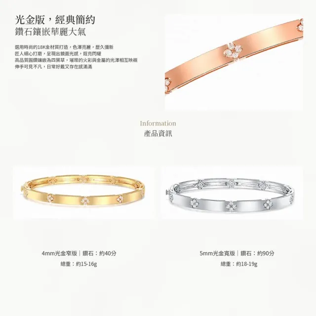 海斯珠寶 90分天然鑽石 18K金寬版手鐲 圓形切割 密鑲工藝 手工拉絲工藝 四葉草Lucky系列