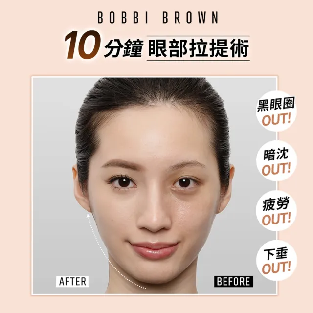 【Bobbi Brown 芭比波朗】全方位奶油遮瑕筆3g   
