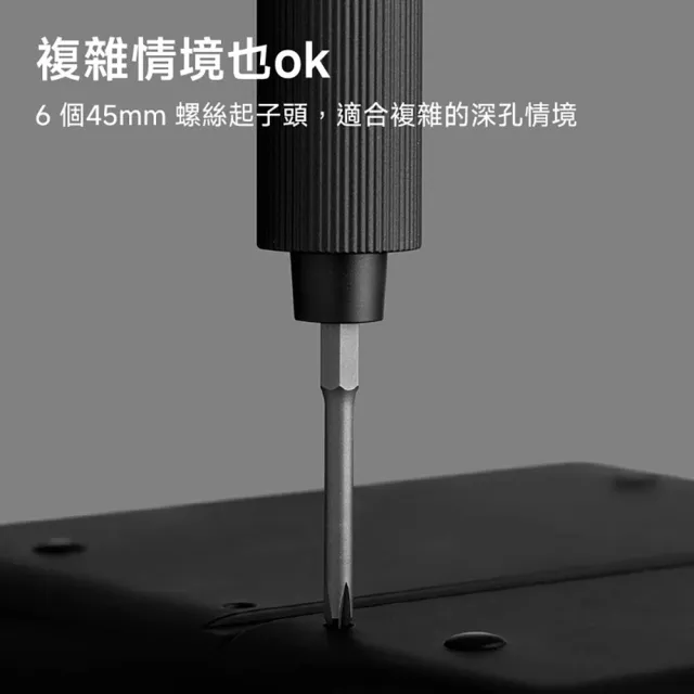 【小米】官方旗艦館Xiaomi小米電動精修螺絲起子機 黑色 24枚S2鋼起子頭/強磁馬達/雙段速扭距調整