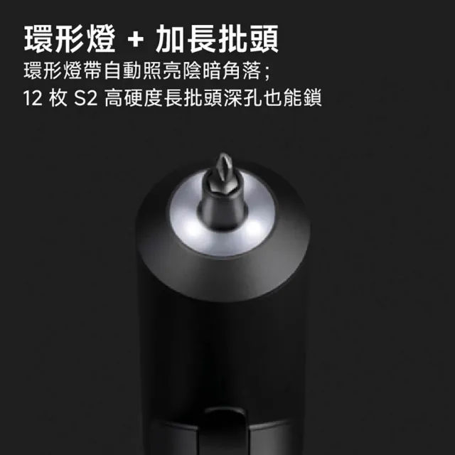 【小米】官方旗艦館Xiaomi米家電動起子機 一體成形/強磁馬達/5N.m扭矩/12枚S2鋼起子頭/2000mAh大容量電池