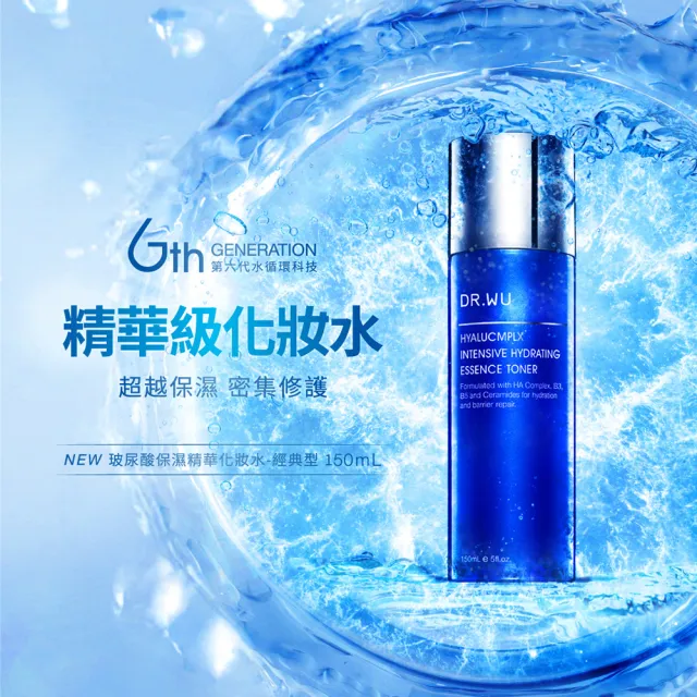 【DR.WU 達爾膚】逆轉乾老保濕組(玻尿酸化妝水150ML+玻尿酸精華液30ML)