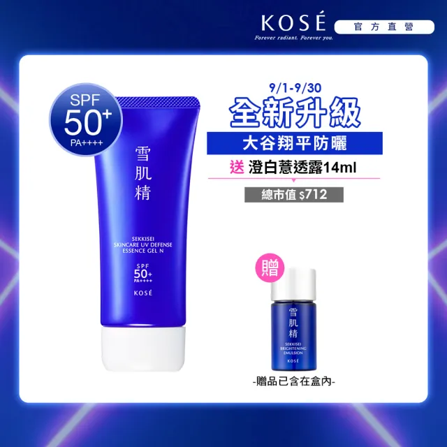 【KOSE 高絲】雪肌精  輕水感全效防曬凝膠90g+薏透露14mL (大谷翔平防曬)