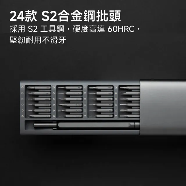 【小米】官方旗艦館Xiaomi米家精修螺絲起子套裝組 24枚精密批頭/S2高硬度工具鋼/磁吸起子頭