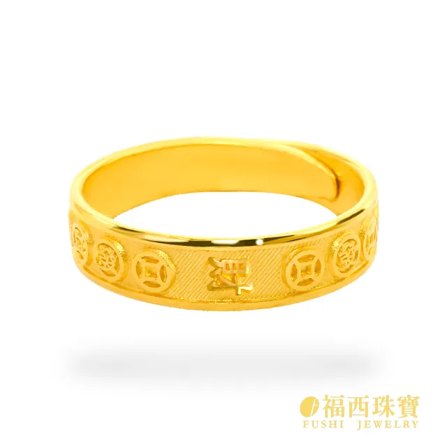 【福西珠寶】黃金戒指 橫財納福男戒 橫置財字×古錢招財 情侶對戒 活動戒圍 (金重1.42錢正負0.03錢)
