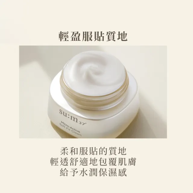 【su:m37° 甦秘】官方直營 純淨酵能彈力輕乳霜 50ml