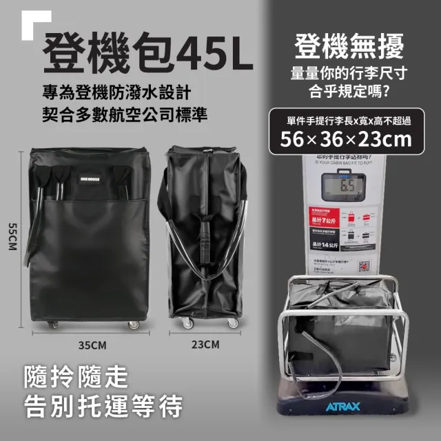 【ONE HOUSE】全新升級 45L丹邁多輪防水收納登機包-3in1手把皮革款(購物車/收納車/旅行包/登機箱) EC