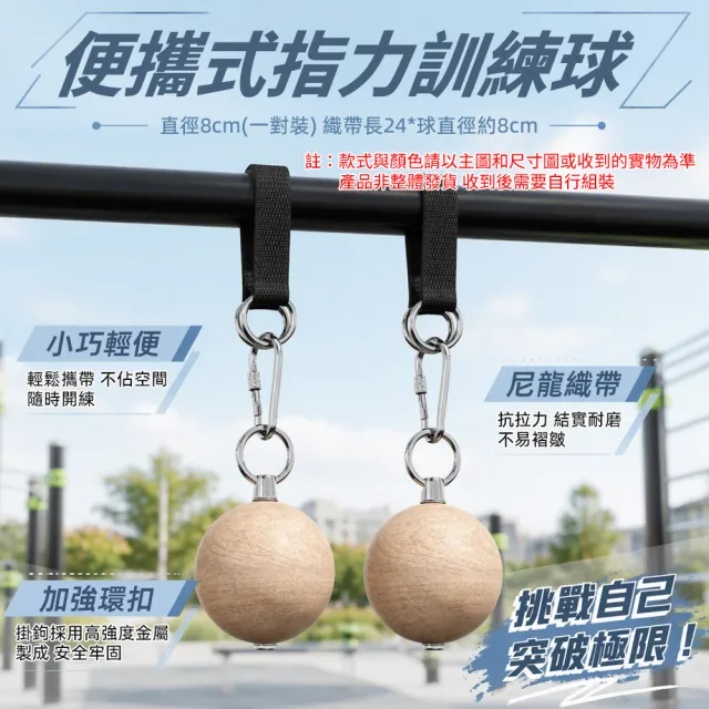 【巧可】木質引體向上訓練球 健臂腕力握力強化吊球 攀岩手指力量訓練器 8cm一對裝