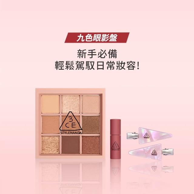 【3CE】九色紛呈眼影盤 #九宮格眼影(眼彩盤/經典百搭/持久顯色/韓系彩妝/新手必備)