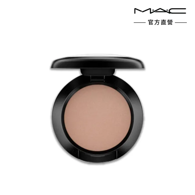 【M.A.C】時尚焦點小眼影1.5g(時尚眼妝必備)