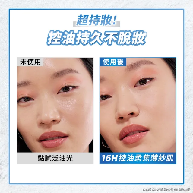 【MAYBELLINE 媚比琳】FIT ME 輕嫩透薄紗蜜粉_2入組  (定妝)