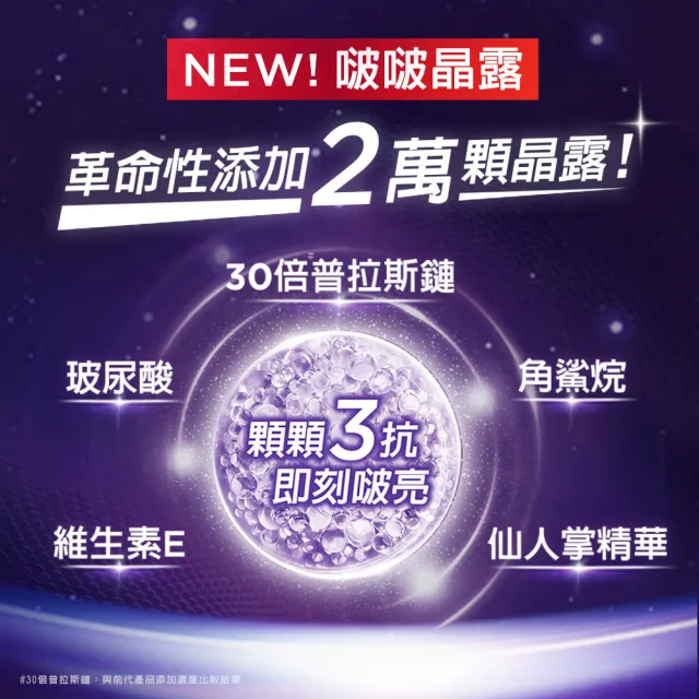 【L’OREAL Paris 巴黎萊雅】玻尿酸瞬效保濕修護晶露_2入組(啵啵精華水/液態紫熨斗/保濕)