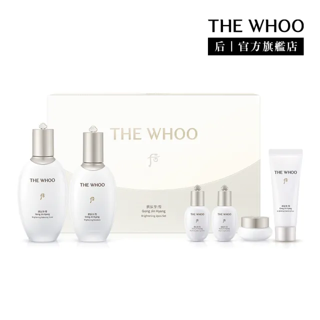 【WHOO 后】官方直營 拱辰享雪珍珠凝潤保養禮盒150+110ml(水150ml+乳液110ml+霜10ml+潔顏乳40ml)