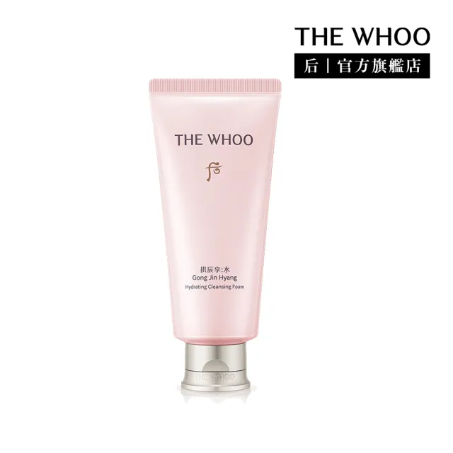 【WHOO 后】官方直營 拱辰享水蓮花柔膚潔顏蜜180ml