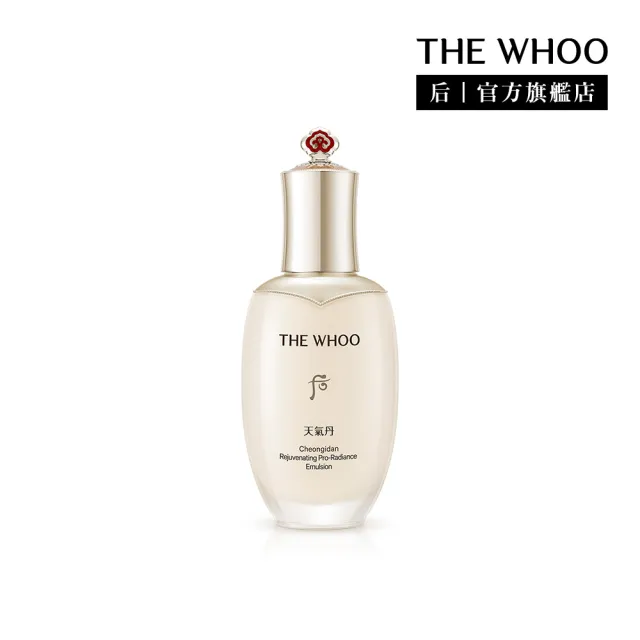 【WHOO 后】官方直營 天氣丹PRO光耀重生乳110ml