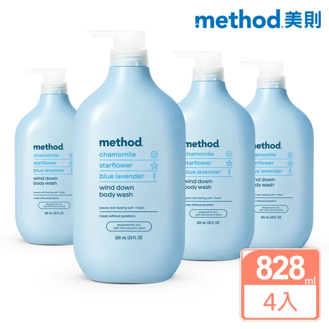 【method 美則】感官沐浴乳-藍色氣息828mlX4入