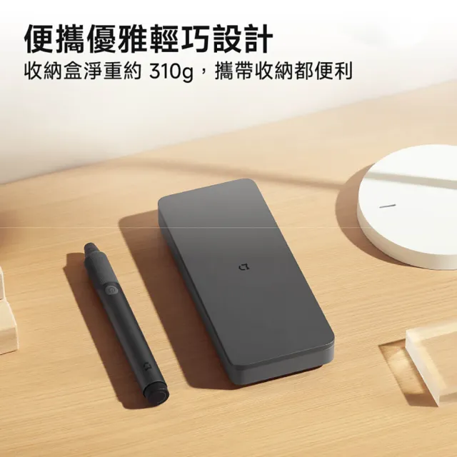 【小米】官方旗艦館 Xiaomi 米家電磨筆