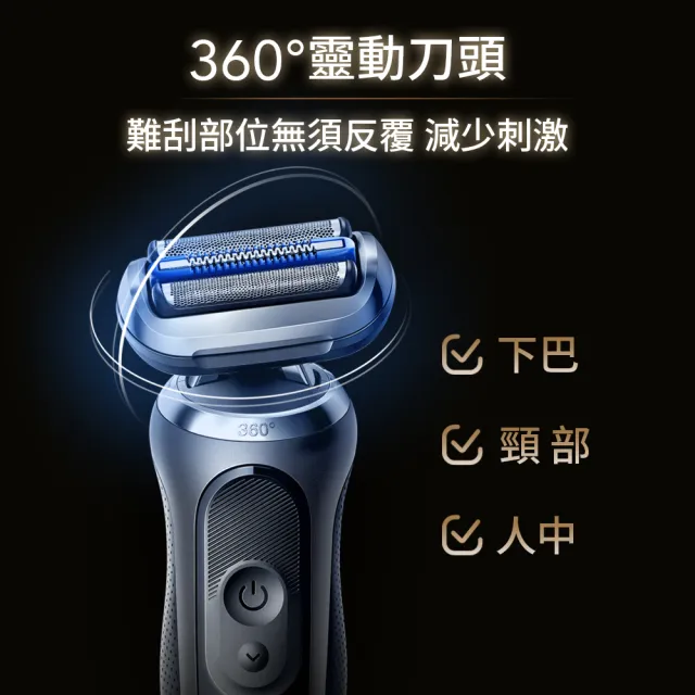 【BRAUN 百靈】新7系列PRO 暢型貼面電動刮鬍刀/電鬍刀-附鬢角刀 清潔座 德國製造(73-N85010cc)