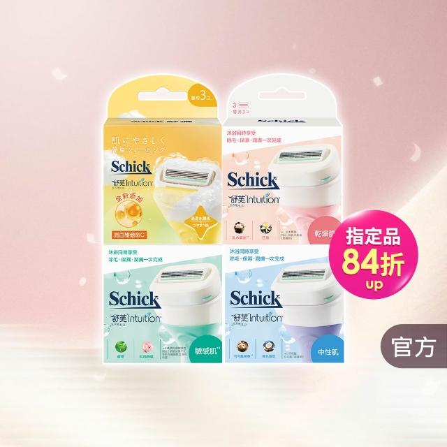 【Schick 舒適牌】舒芙仕女除毛刀片組 (刀片3入x2組 共6入)