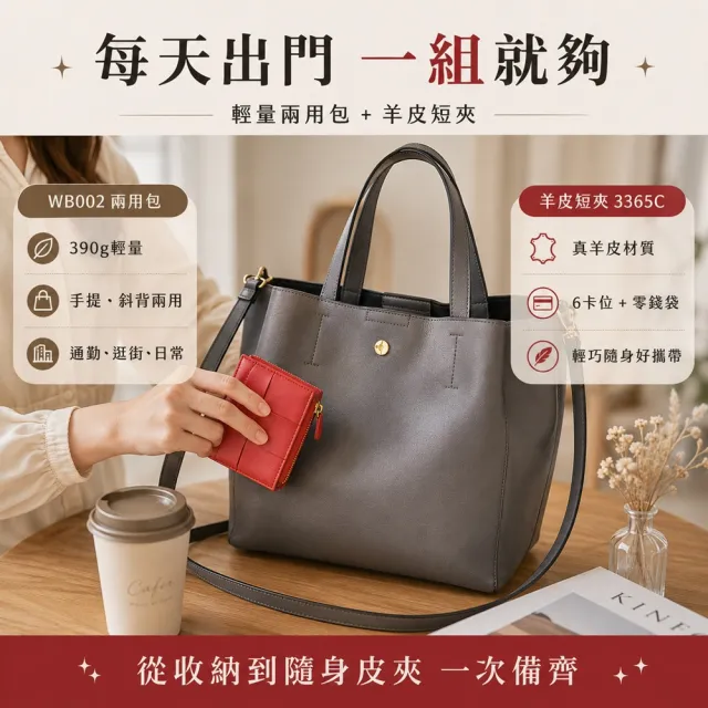 【WHOSE BAG】雙11 OMNIA羊皮編織短夾＋輕量防潑水兩用包｜真皮女皮夾 買一送一 通勤包組