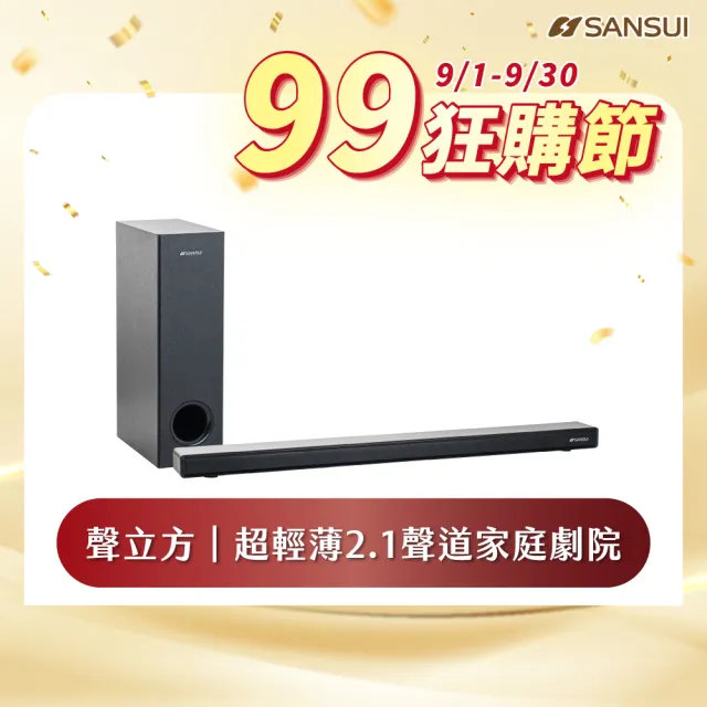 【SANSUI 山水】聲立方2.1聲道 重低音藍芽聲霸 家庭劇院SoundBar(SAS-202)