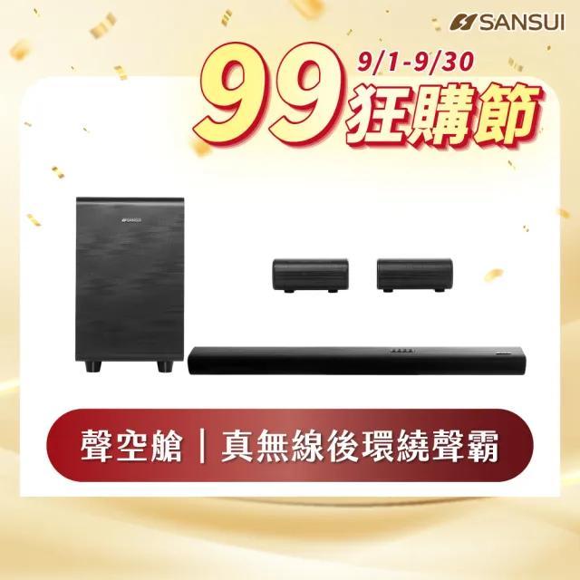 【SANSUI 山水】聲空艙SS2(5.1.2 Soundbar  360°天空聲道X杜比全景聲)享受600W震撼聽感｜聲霸｜喇叭｜劇院