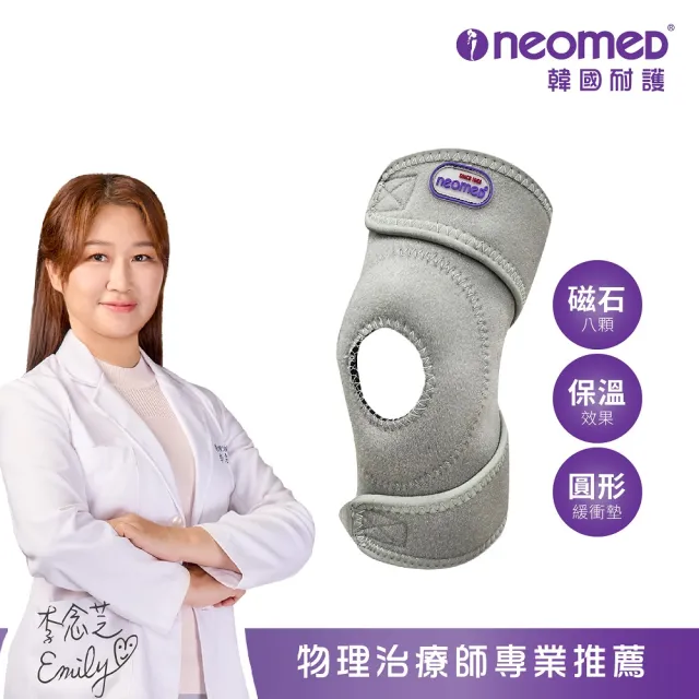 韓國耐護 醫療級支撐型磁石護膝 JC-M-21  一入 (磁石/醫療支撐/護膝)